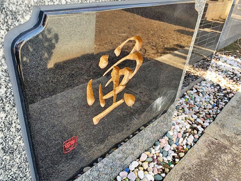龍泉寺