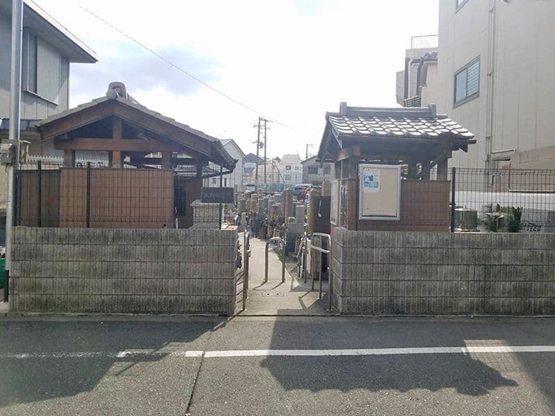 大和田霊園