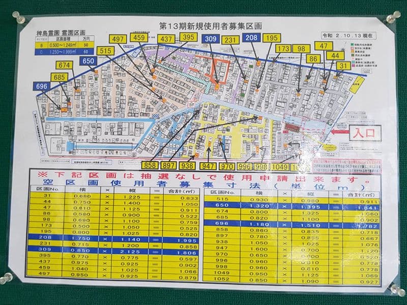 稗島霊園