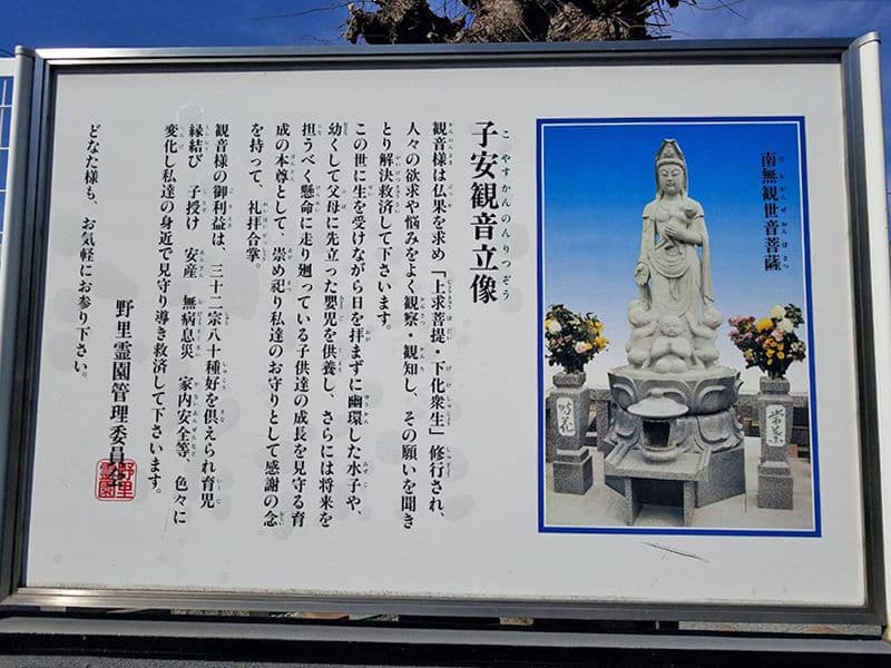 大阪市設 野里霊園