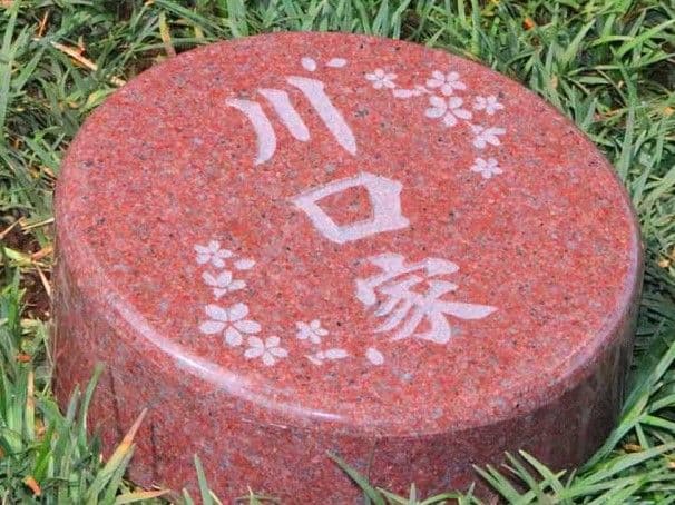 樹木葬 静庭縁
