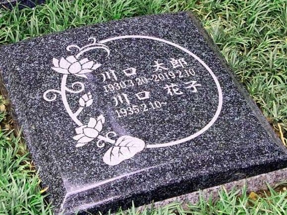 樹木葬 静庭縁