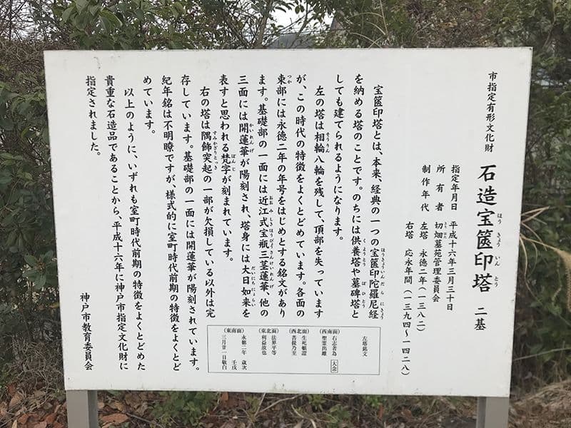 切畑墓苑