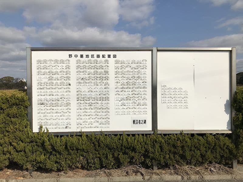 野中墓地