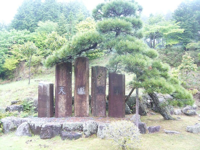 伊東市営 天城霊園