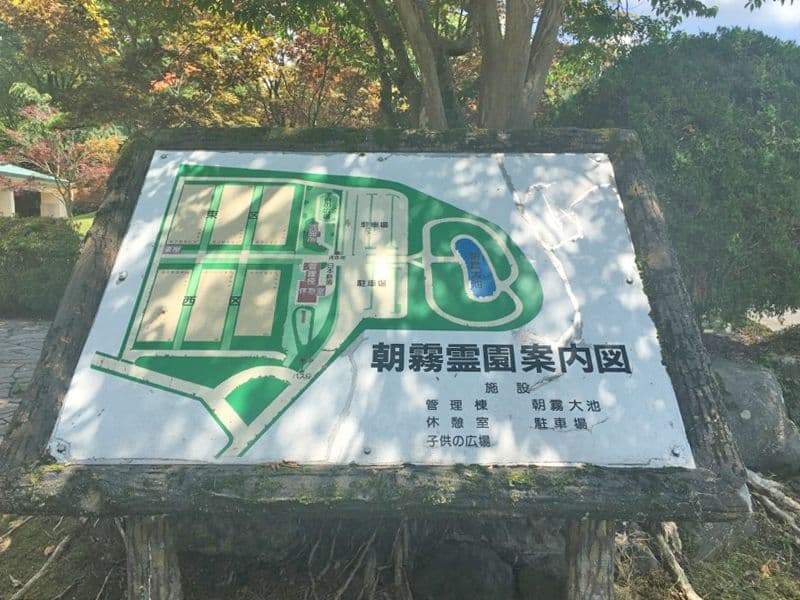富士宮市営 朝霧霊園