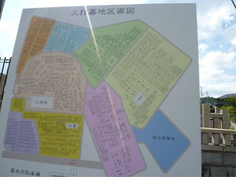 川西市火打墓地