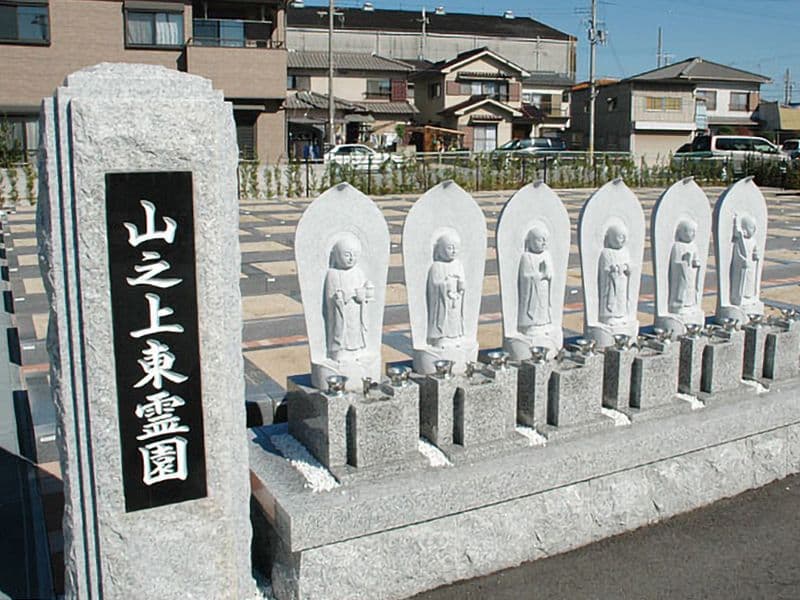山之上霊園