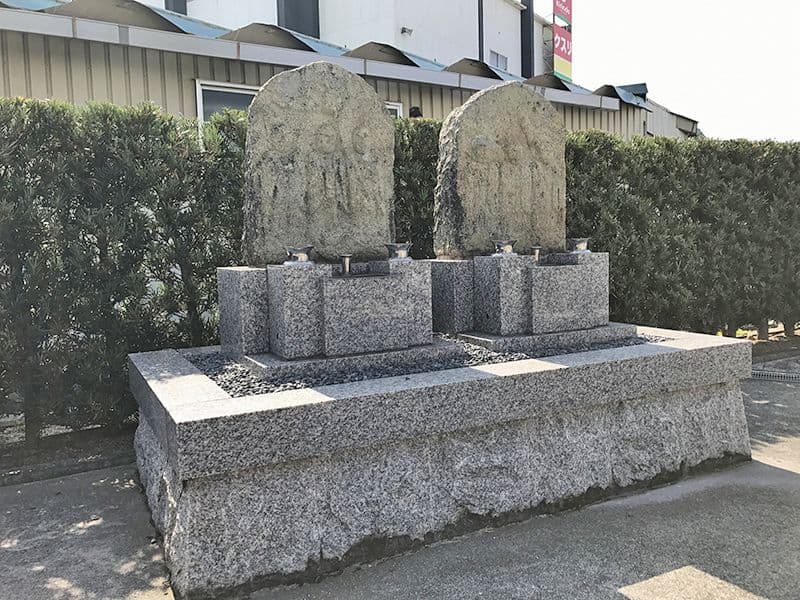 二俣霊園