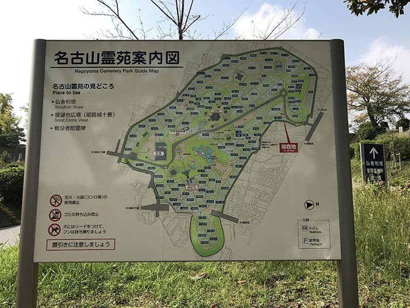 姫路市営 名古山霊苑