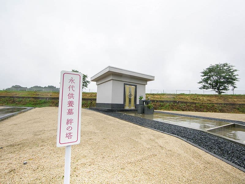 安来墓園