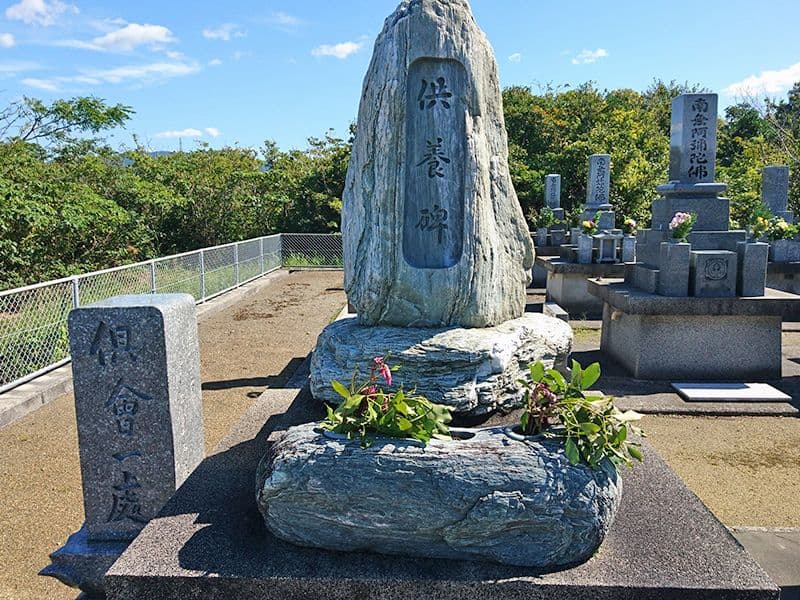 江津市営 尾浜墓地公園