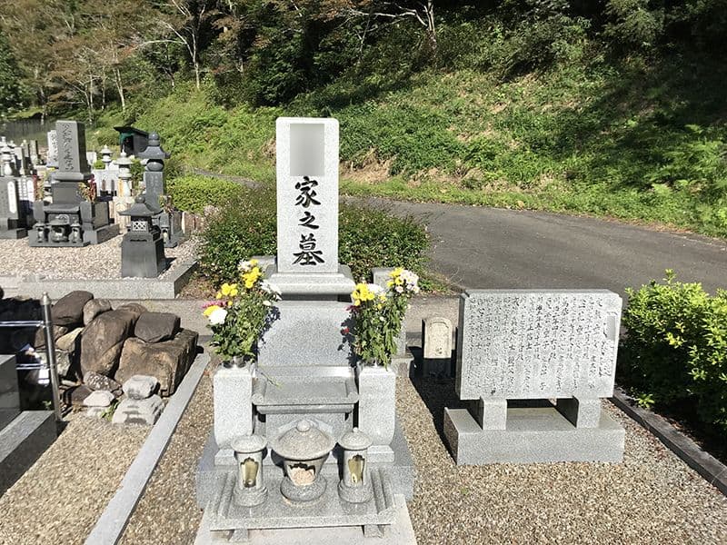 三次市のぞみが丘霊園