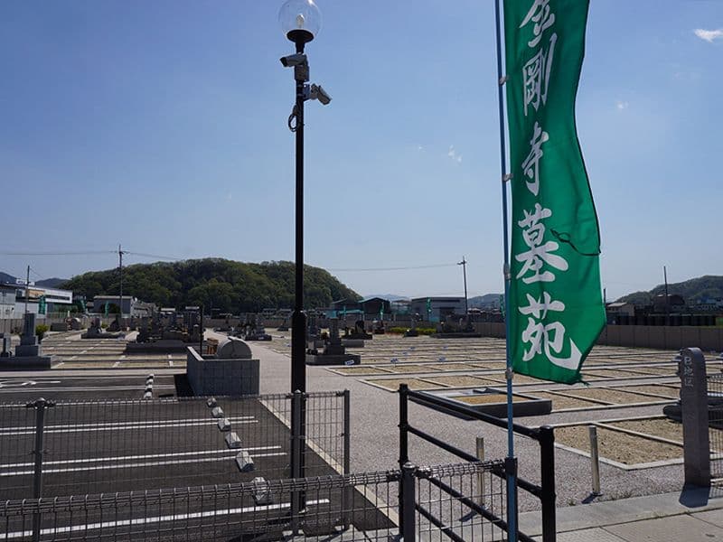 神辺金剛寺墓苑