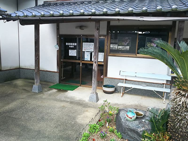 ささぐり聖徳廟霊苑