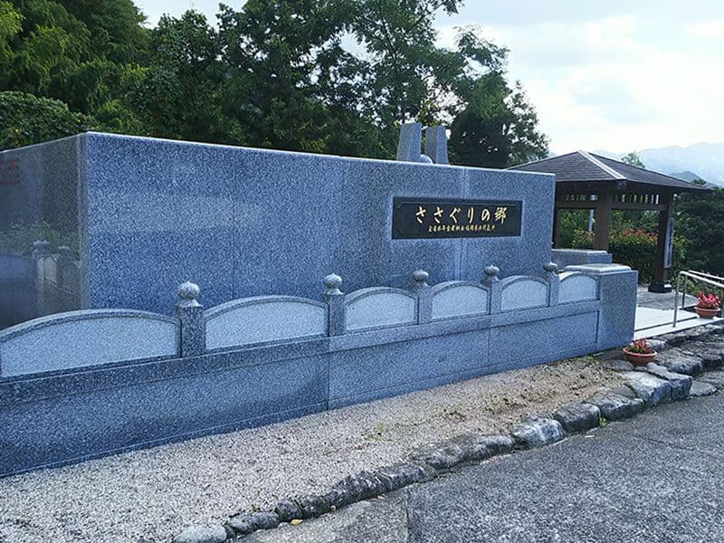 ささぐり聖徳廟霊苑
