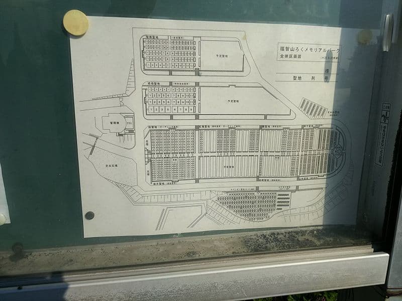 福智山ろくメモリアルパーク