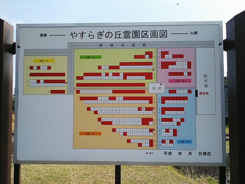 築上町営 やすらぎの丘霊園