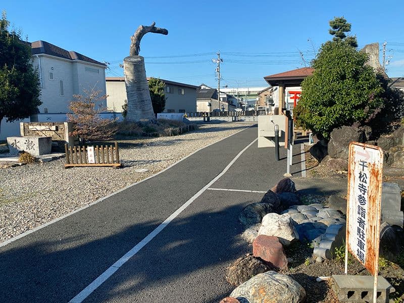 千松寺霊園
