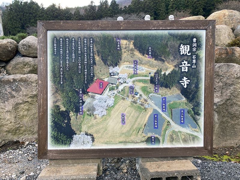 石尊山 観音寺