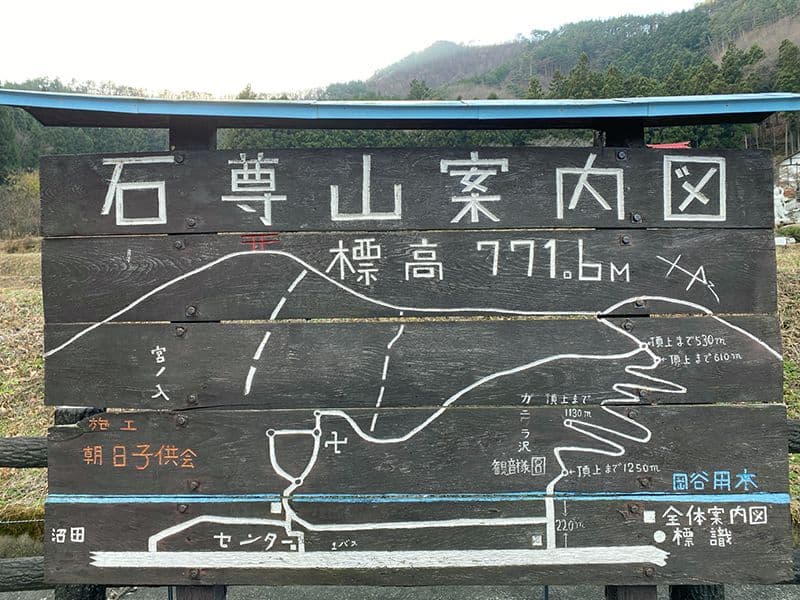 石尊山 観音寺