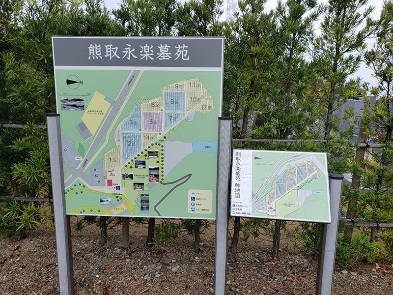 熊取町営 熊取永楽墓苑