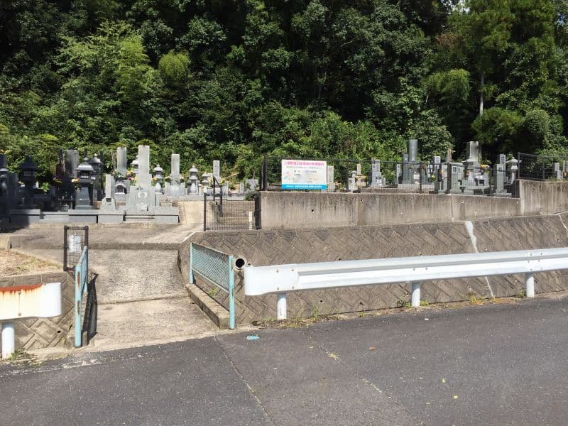 三朝町営 山田墓地