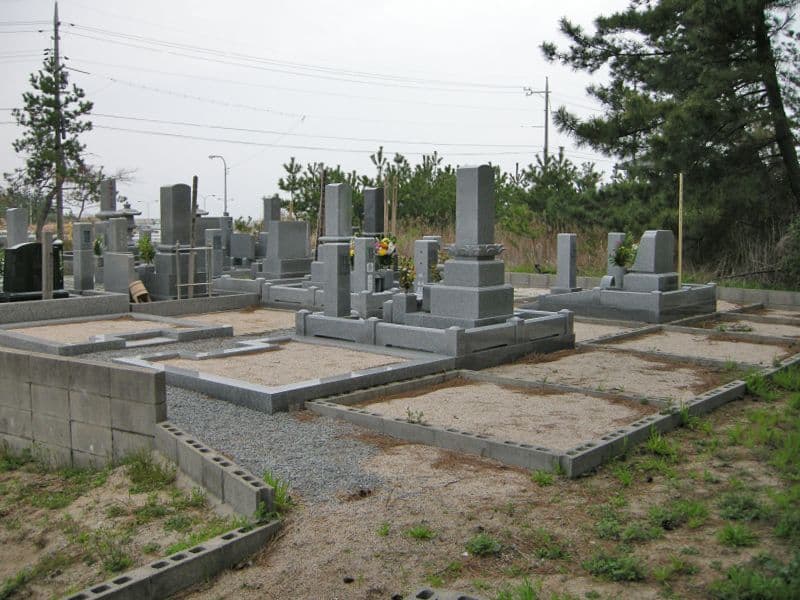 新開霊園