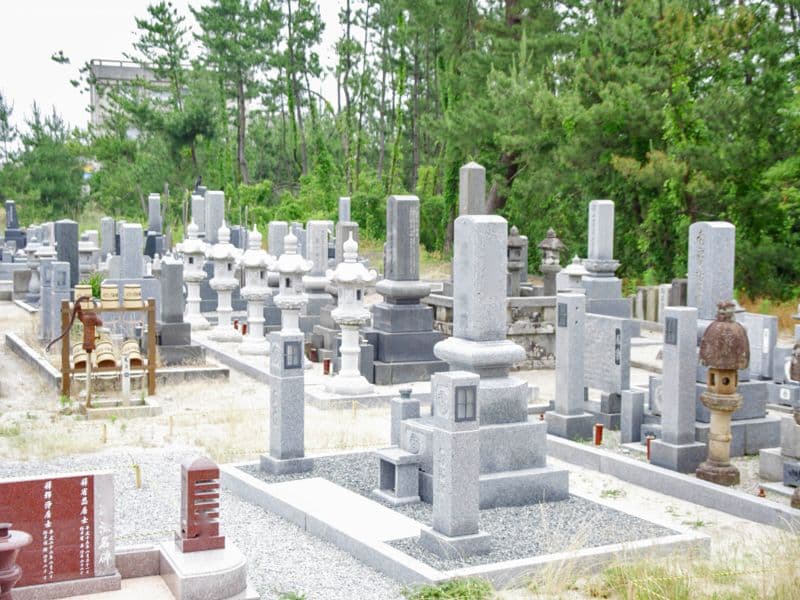 新開霊園