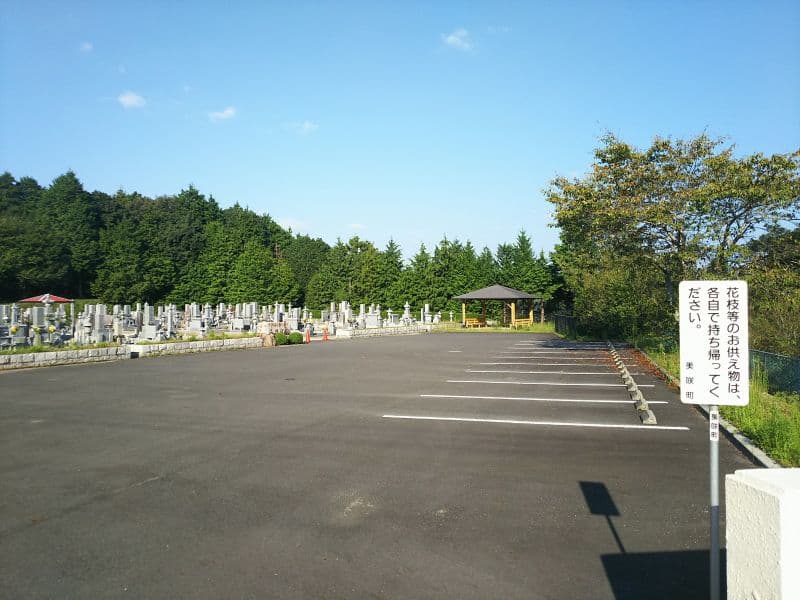 美咲町営 美咲霊園