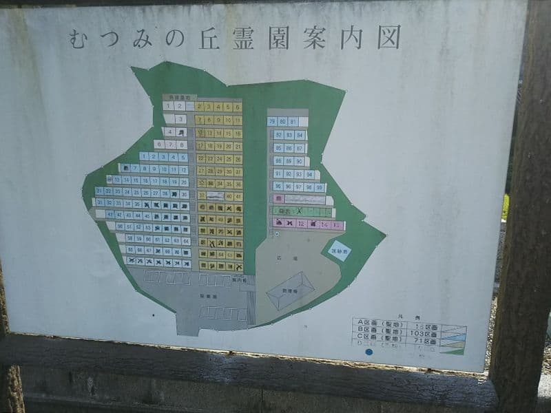 美作市営 むつみの丘霊園