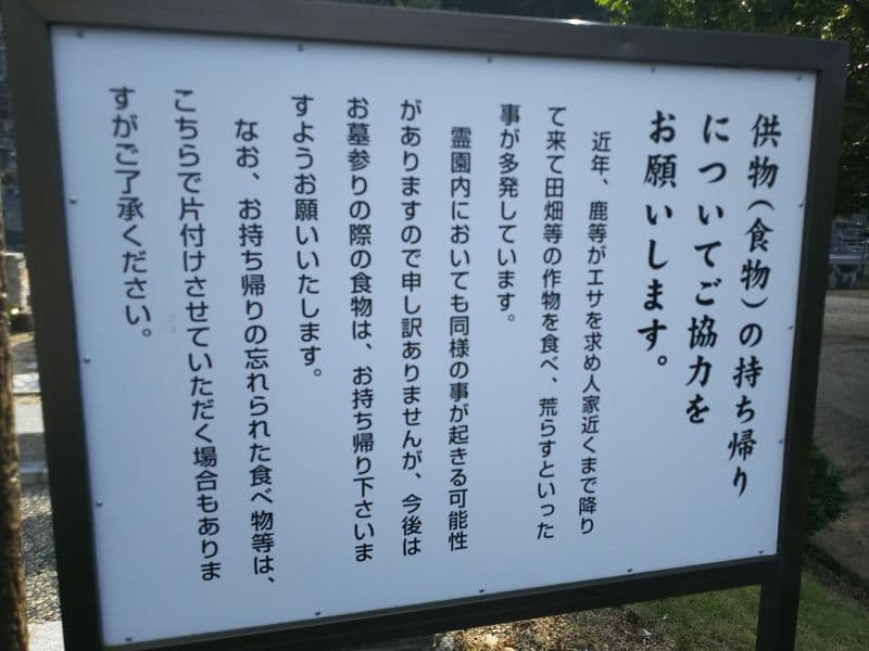 美作市営 むつみの丘霊園