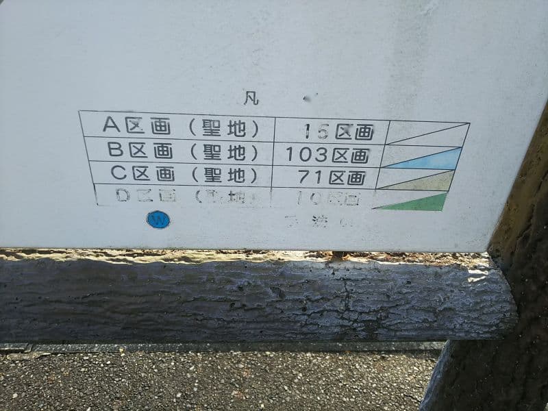 美作市営 むつみの丘霊園