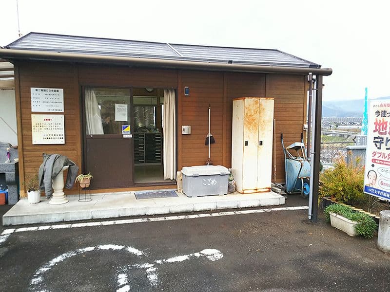 第二・南国こごめ霊園