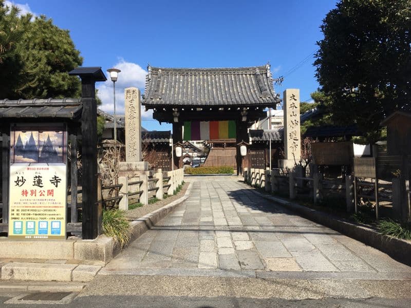 妙蓮寺