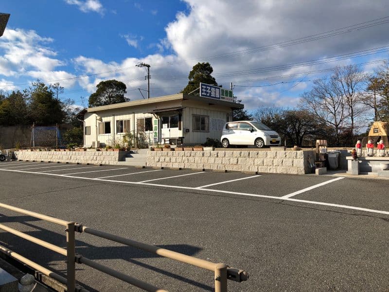王子霊園