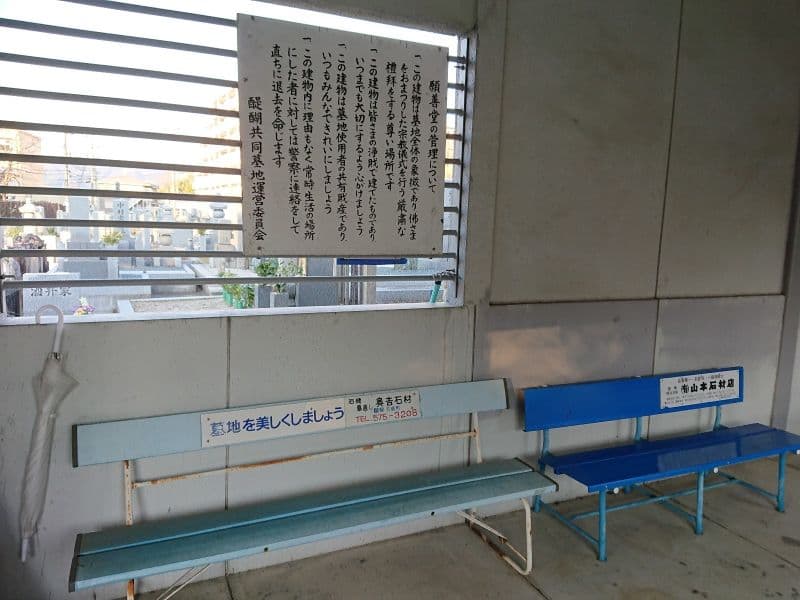 醍醐共同墓地
