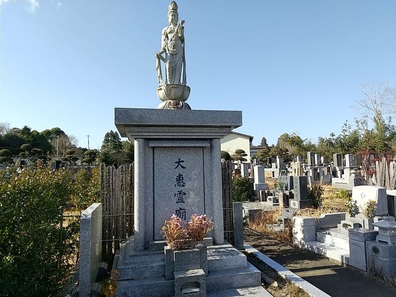 大栄寺大惠霊廟