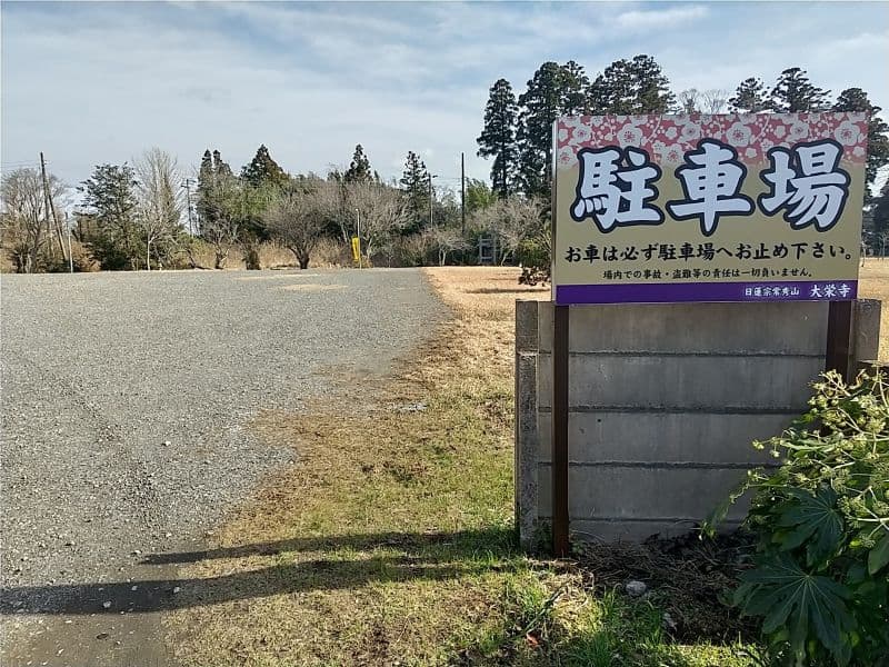 大栄寺大惠霊廟