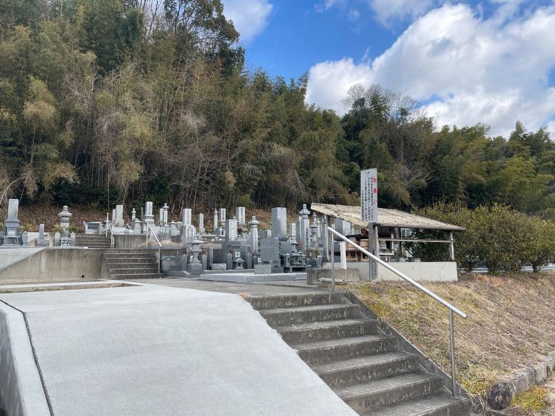 小田寺霊園