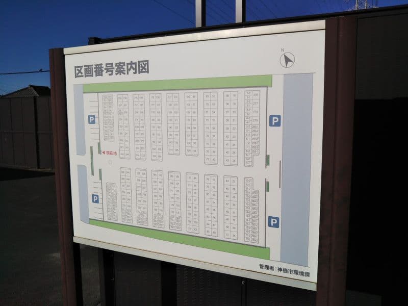 神栖市営 居切第二墓地