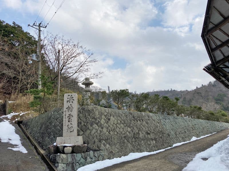 京丹後市営 浜詰墓地