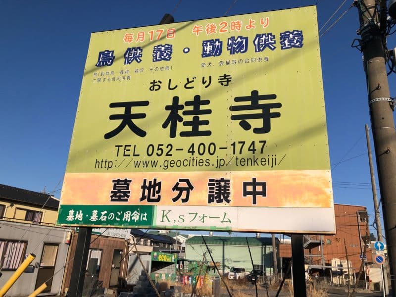 天桂寺