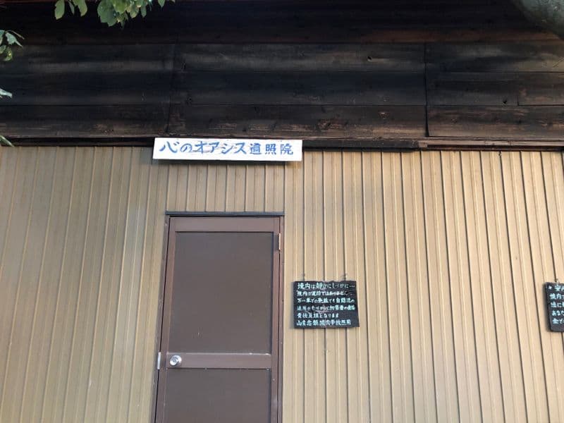 遍照院墓苑