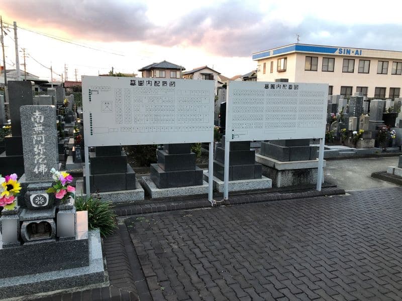 碧南市営 新川墓園