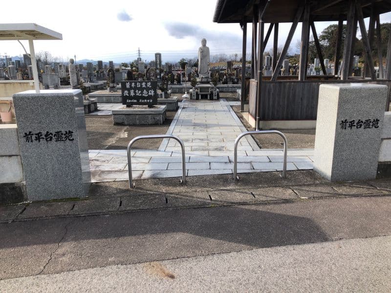 美濃加茂市営 前平第１霊苑