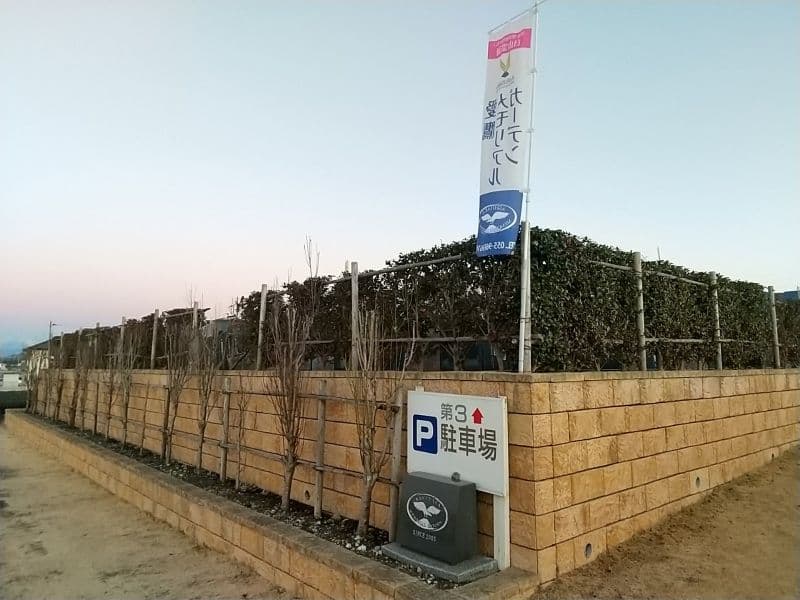 愛鷹メモリアルガーデン