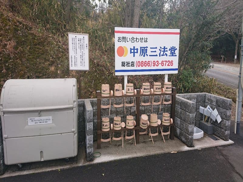いずみ中央霊園