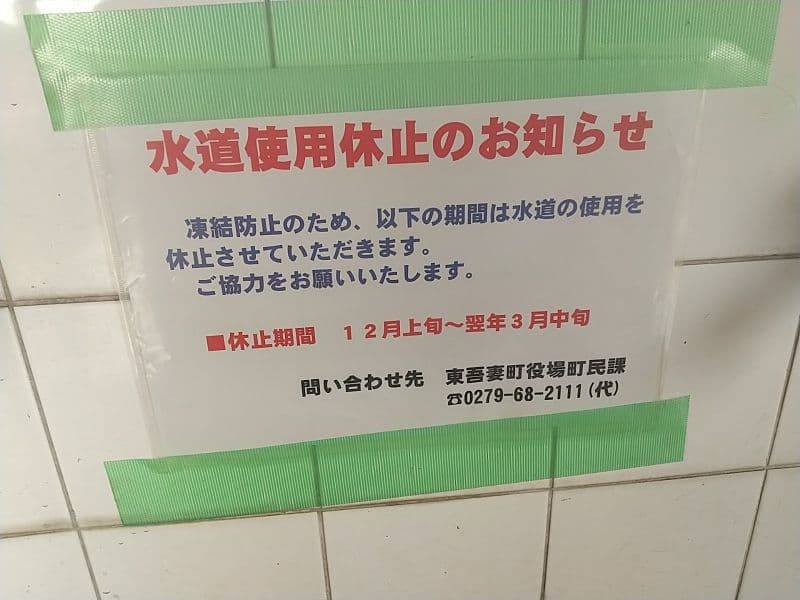 あづま共同霊園