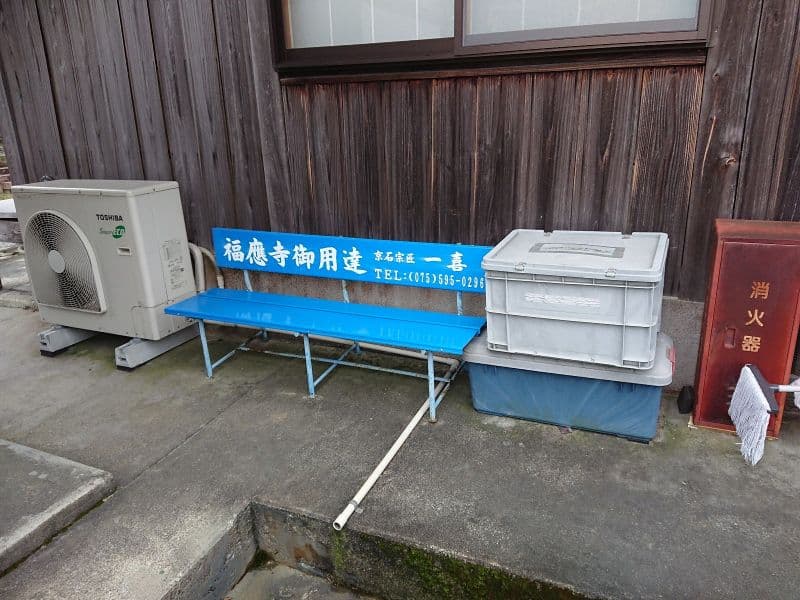 福應寺 永代供養塔